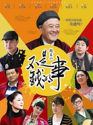 李昊儒(中國內地男演員)