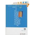 數學奧林匹克小叢書·國中卷5：圓