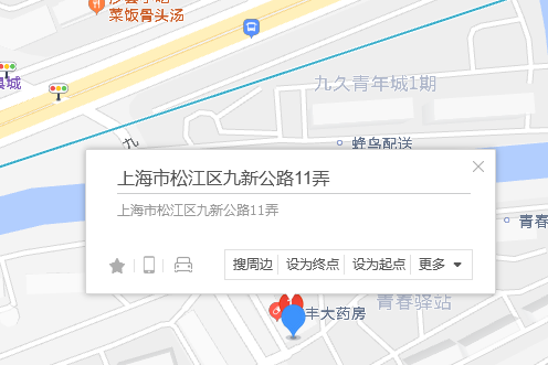 九新公路11弄11號