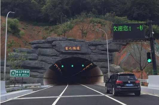 紫之隧道