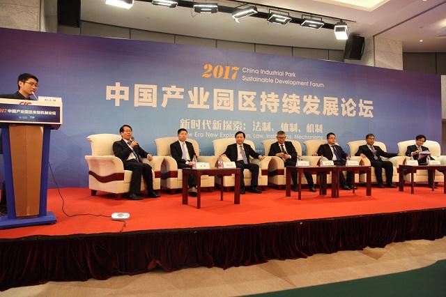 2017中國產業園區持續發展藍皮書