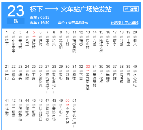 溫州公交23路