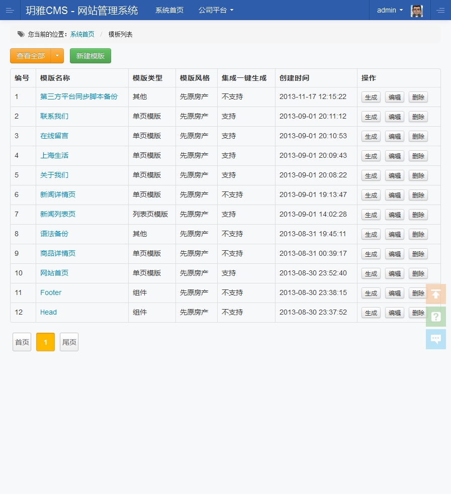 玥雅CMS企業網站管理系統