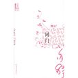 同門(亦舒小說)