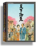 天下御免(原有義項為日本遊戲)