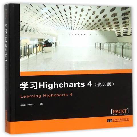 學習Highcharts4