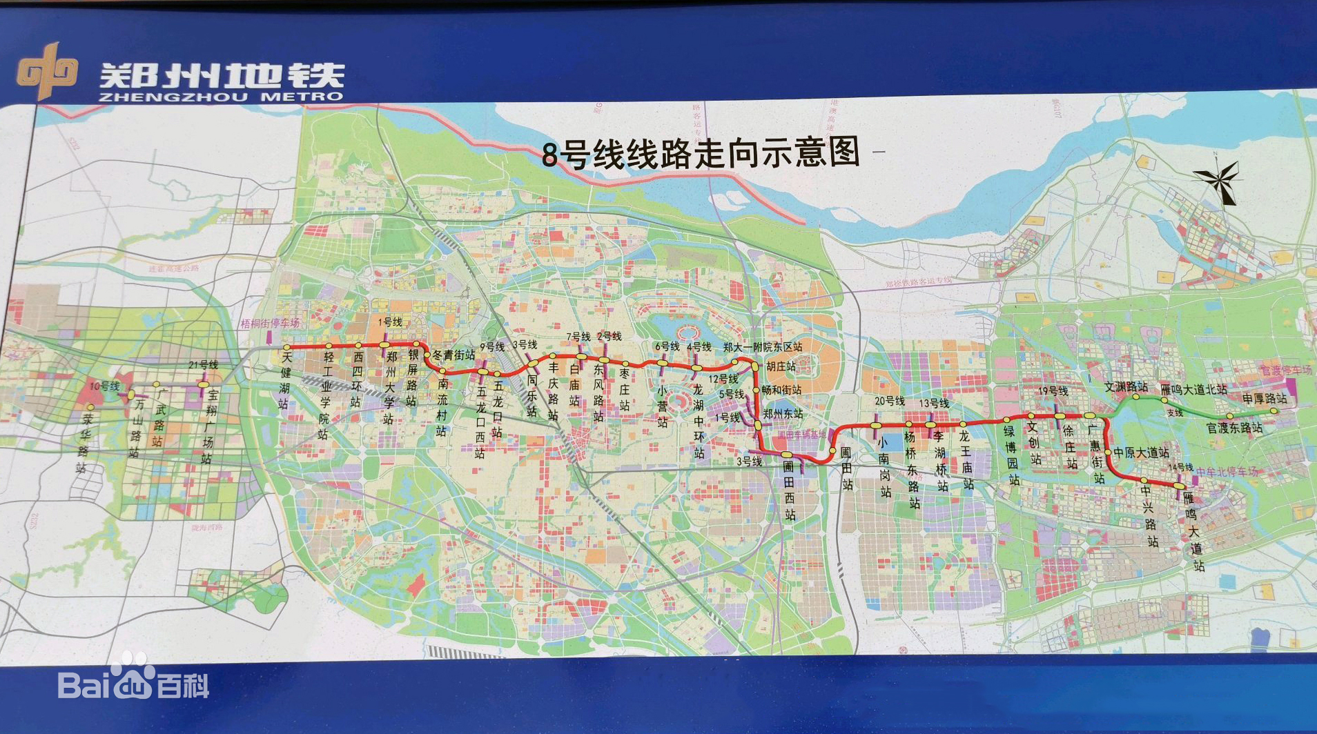 鄭州捷運8號線（一期）示意圖