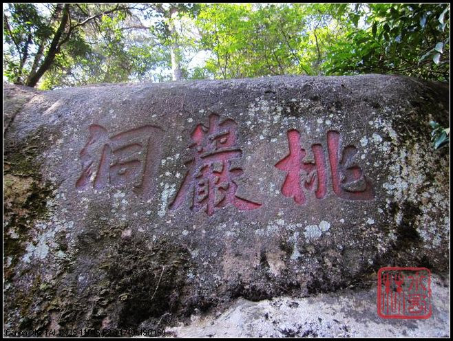 五賢祠(福建省福州市祠堂)