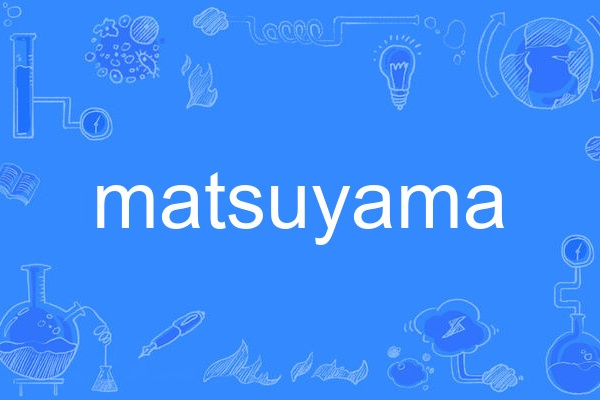 matsuyama(英語單詞)