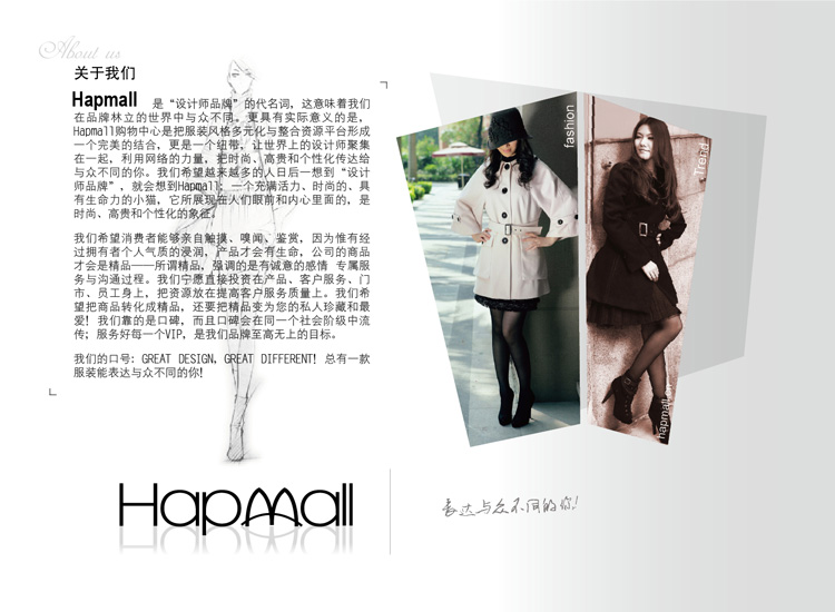 hapmall時尚女裝 哈拍服飾