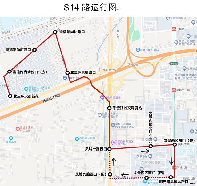 西安公交S14路