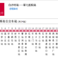 保定公交滿城8路