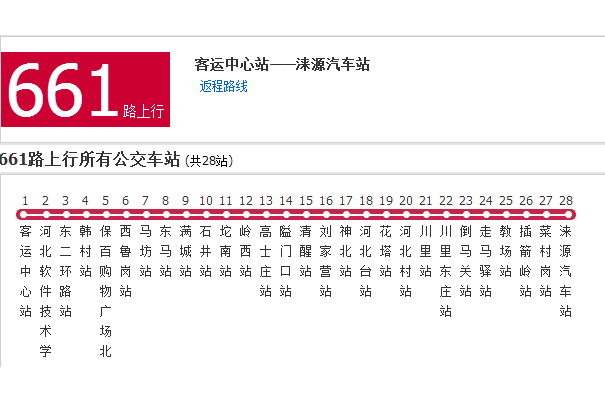 保定公交661路