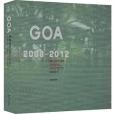 GOA(2012年江蘇科學技術出版社出版的圖書)