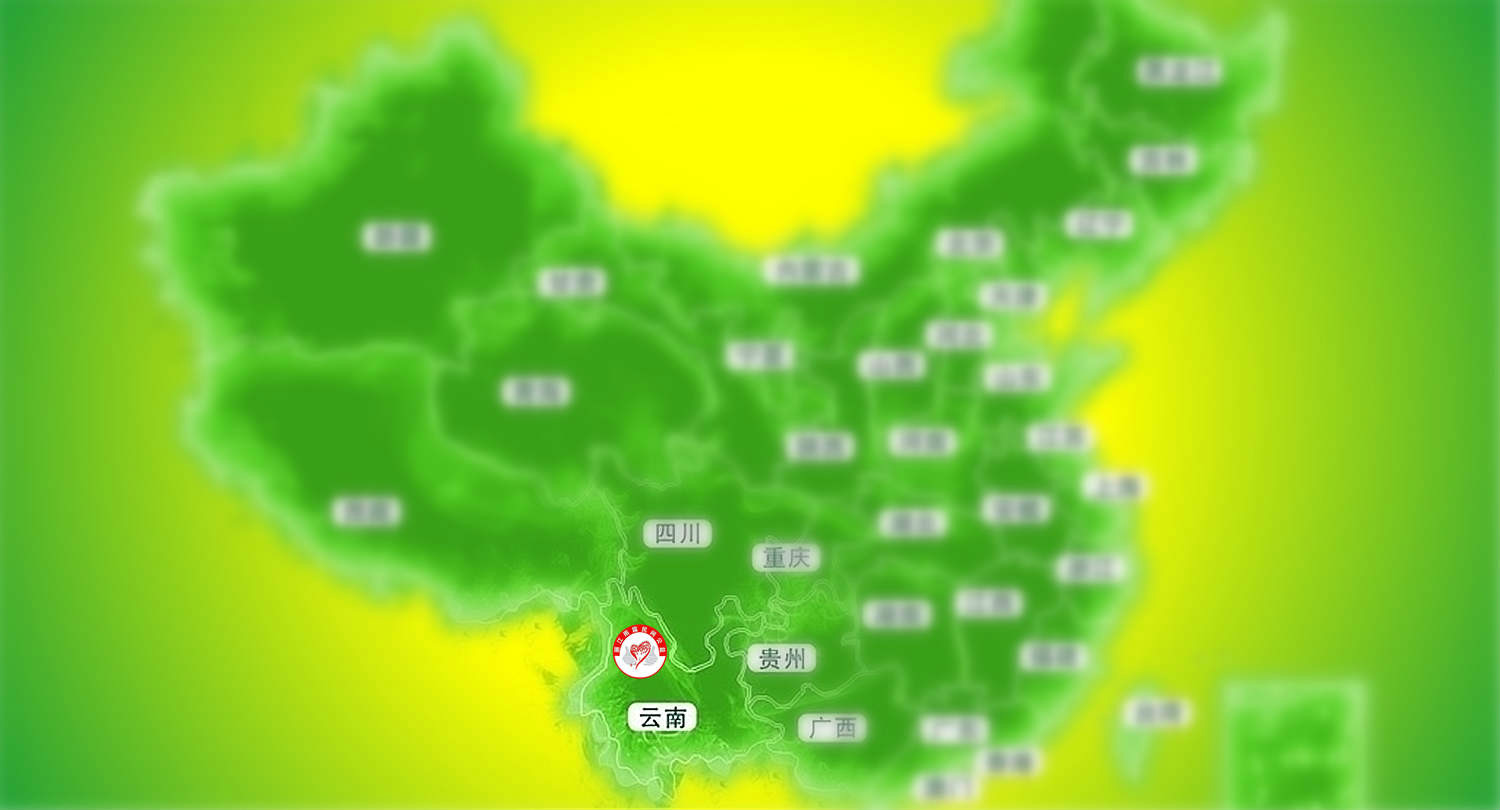 麗江雨露民間公益