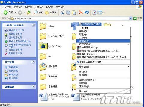 圖1 Http File Server選單圖片