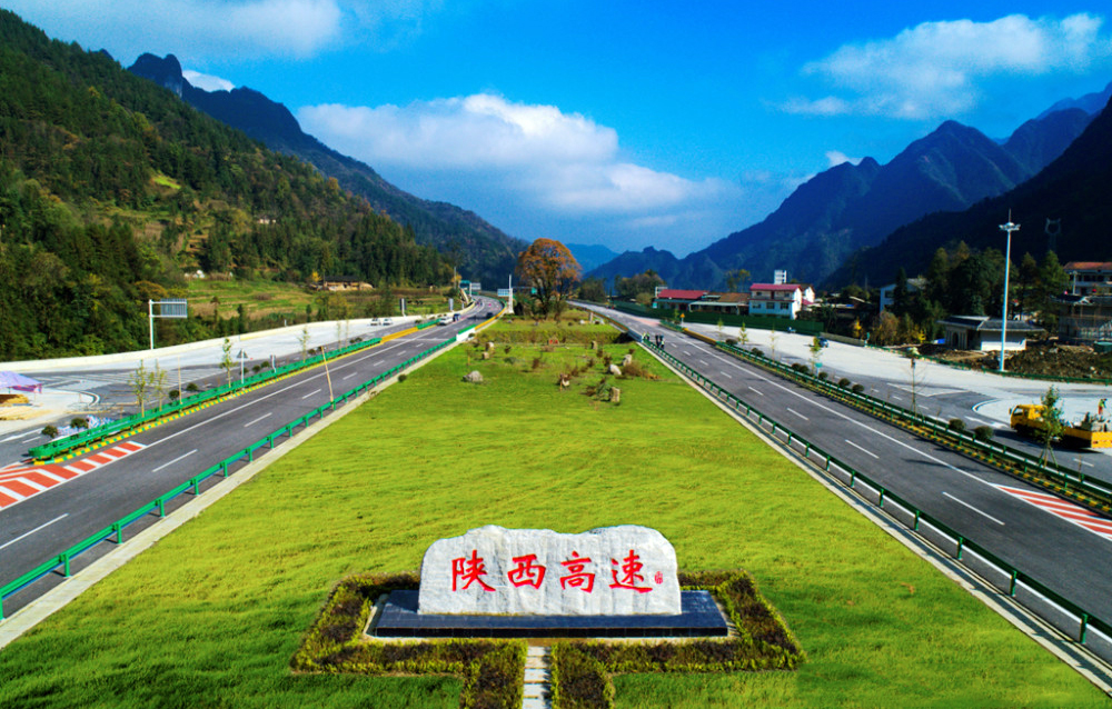 陝西高速公路