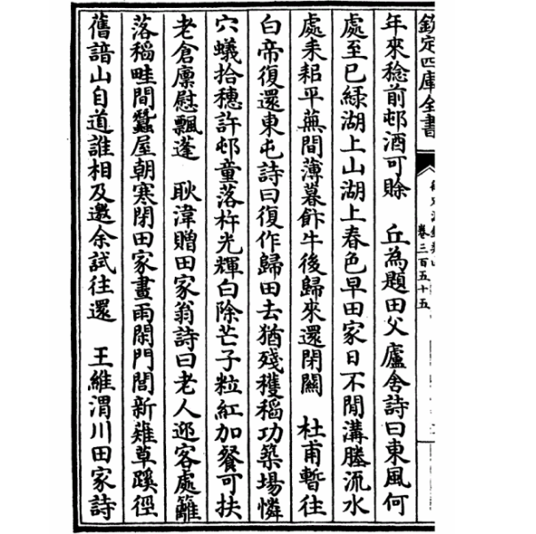 勞於讀書逸於作文