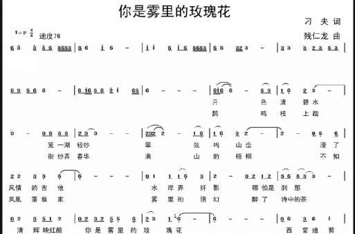 你是霧裡的玫瑰花