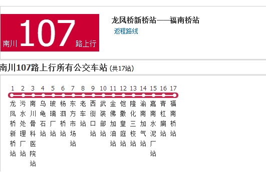 南川公交107路