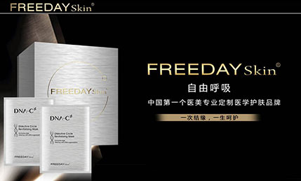 FREEDAY SKIN