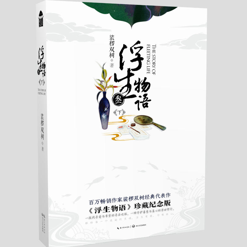 下冊