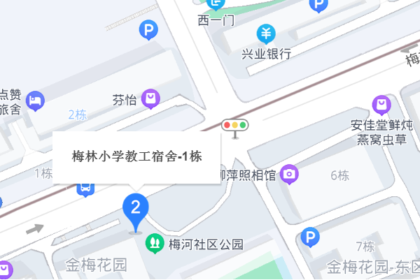 梅林國小教工宿舍