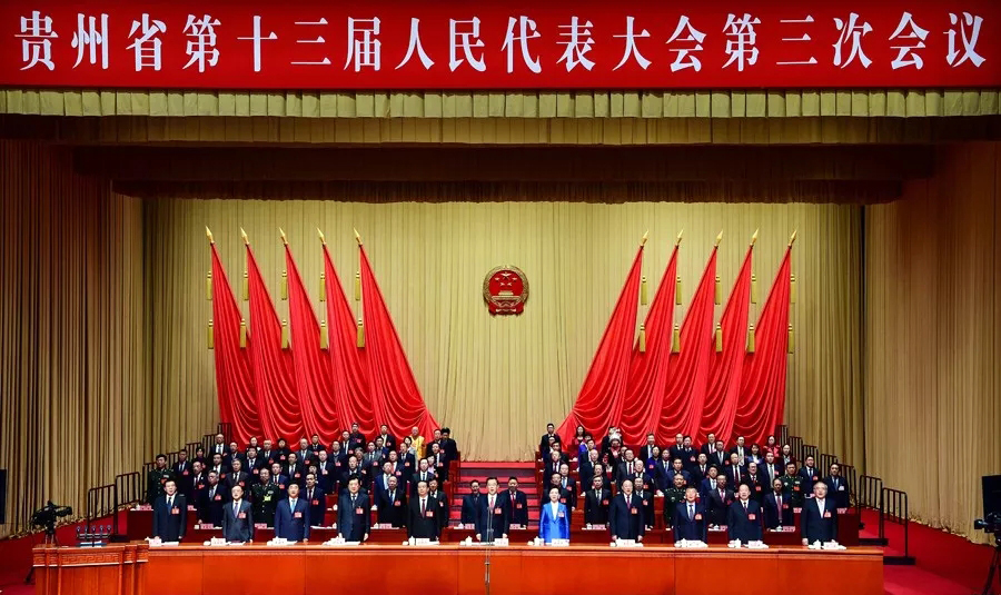 貴州省第十三屆人民代表大會第三次會議