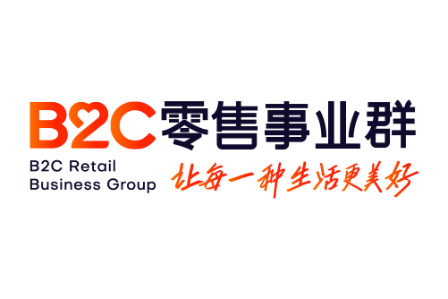 阿里巴巴B2C零售事業群