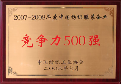 競爭力500強企業