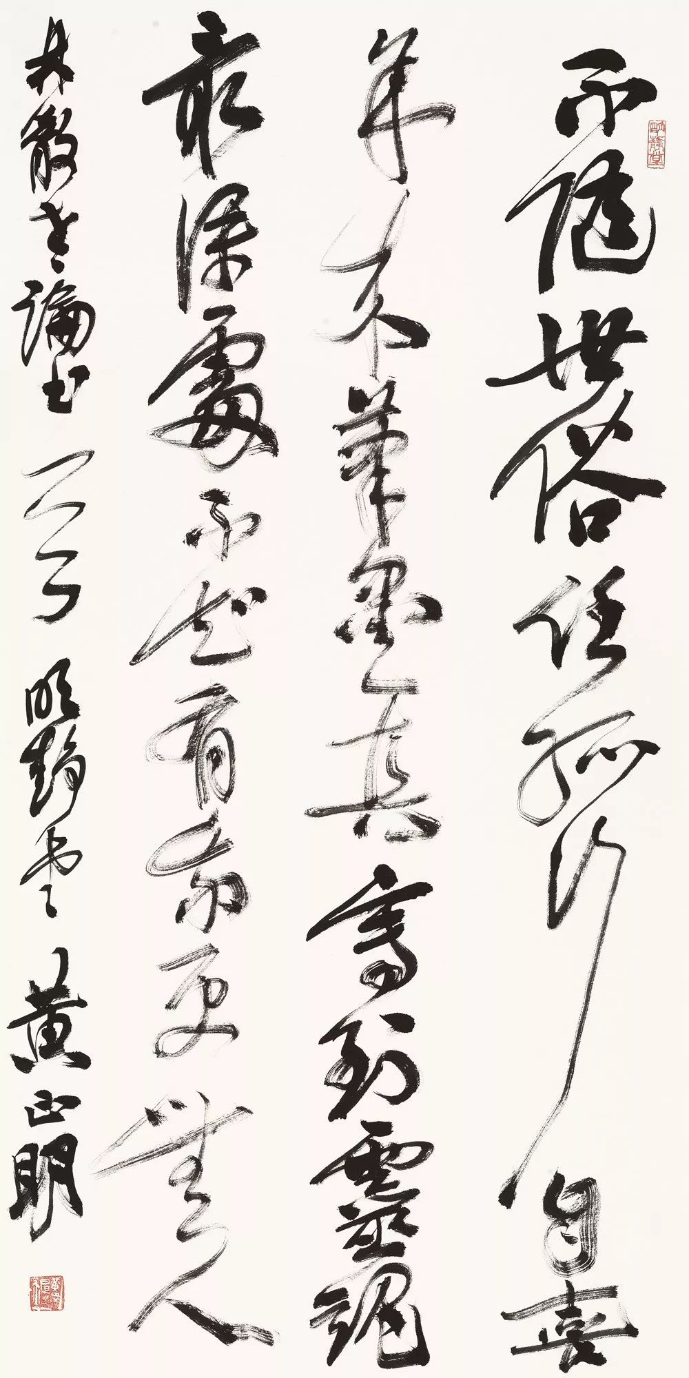 林散之論書一首