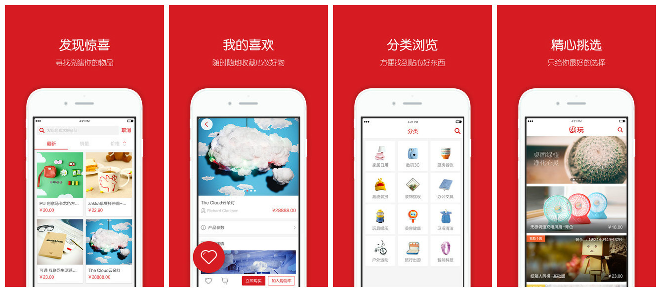 趣玩APP 1.0