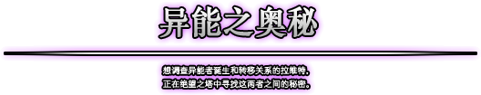 絕望之塔(網路遊戲《地下城與勇士》副本)