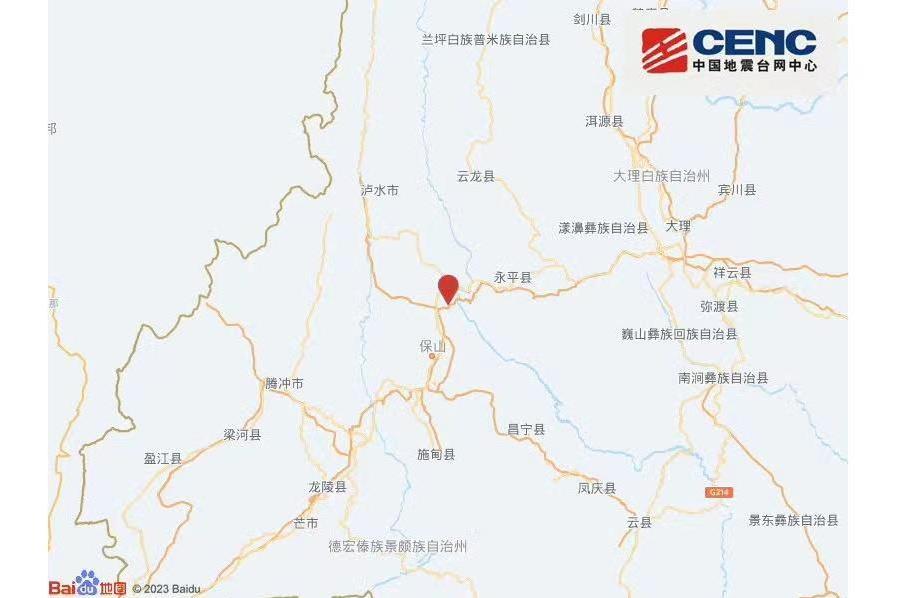 9·17保山地震(2023年雲南保山市隆陽區發生的地震)