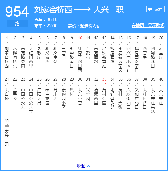 北京公交954路