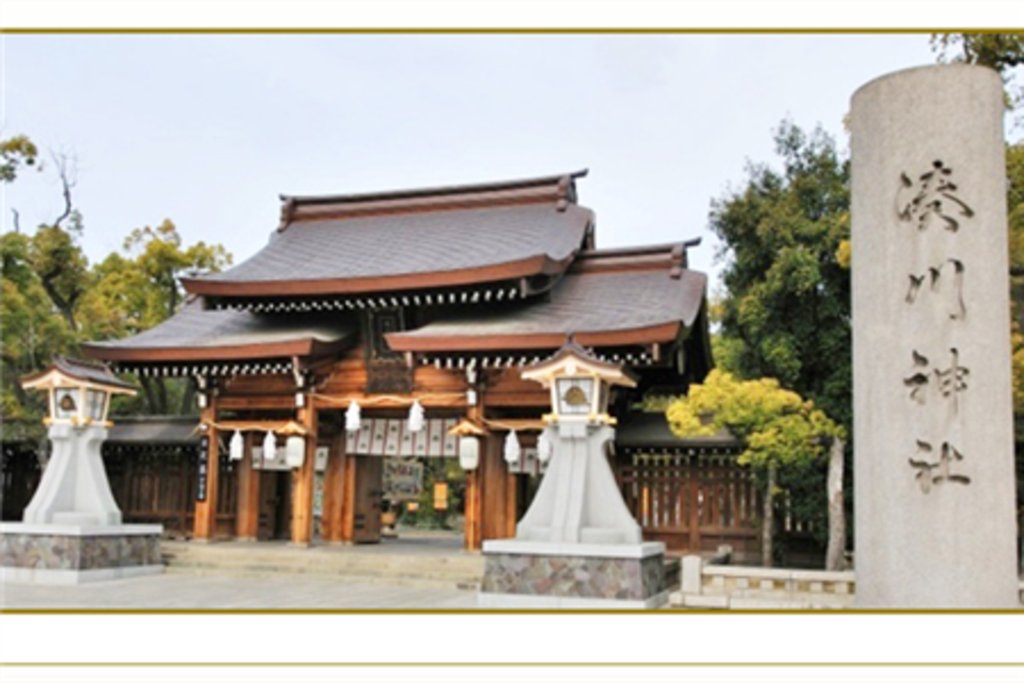 湊川神社