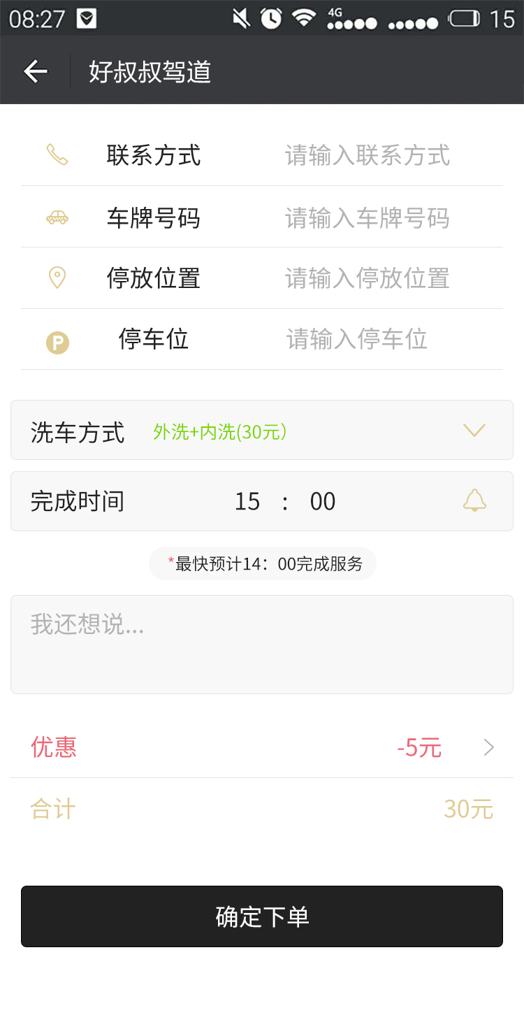 嘉興好叔叔信息技術有限公司