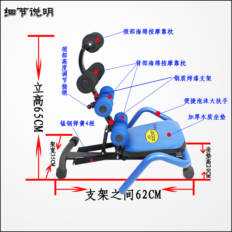 AD收腹運動機