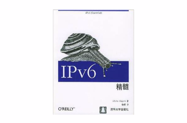 IP V6精髓