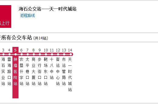 武威公交7路