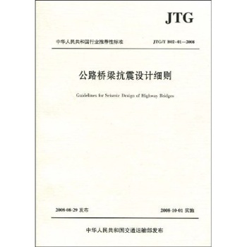 公路橋樑和隧道工程設計安全風險評估