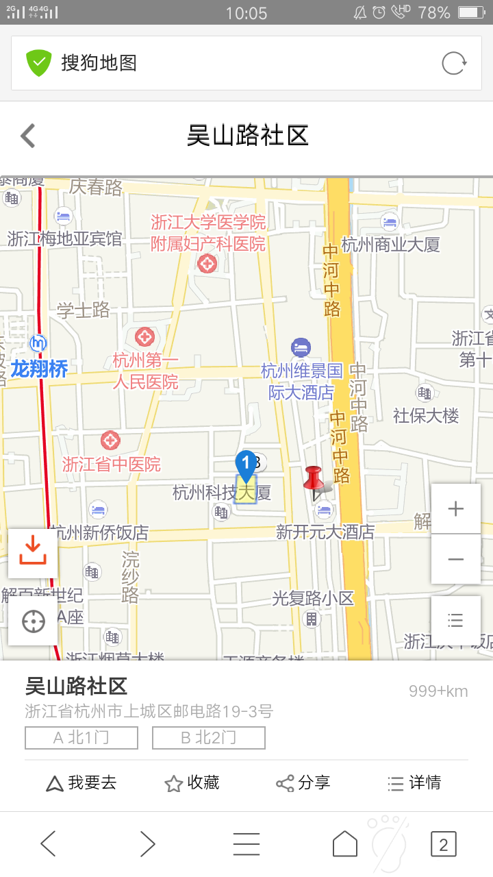 吳山路社區