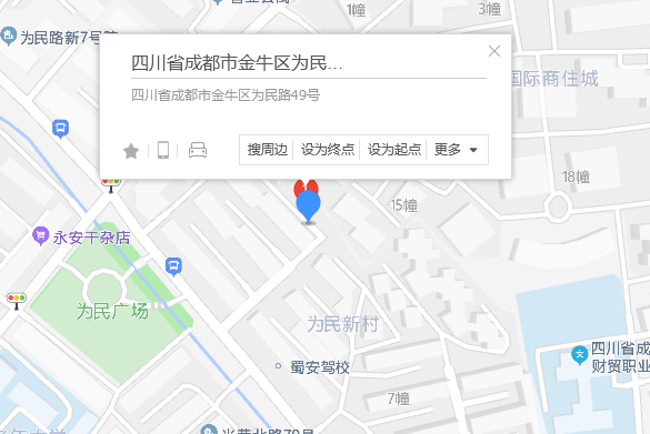 為民路49號