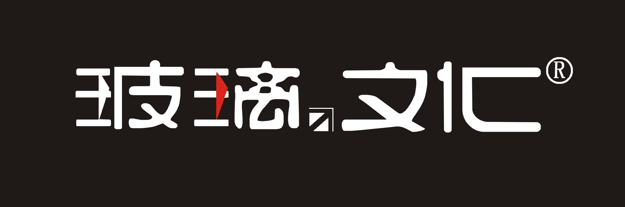 江門市江海區金達玻璃文化有限公司