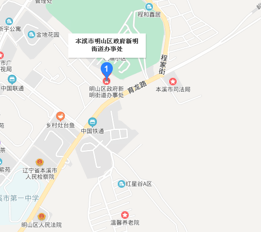 新明街道(遼寧本溪明山區下轄街道)