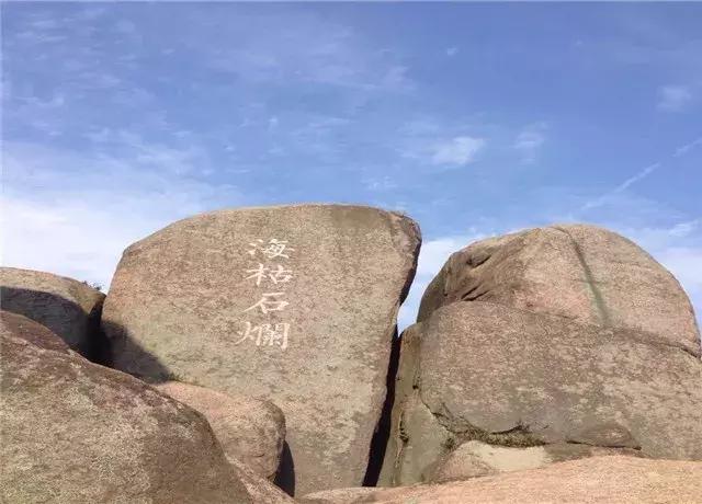 安徽巨石山省級森林公園