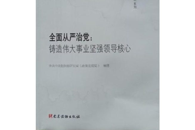 今日中國系列叢書·解讀“四個全面”系列