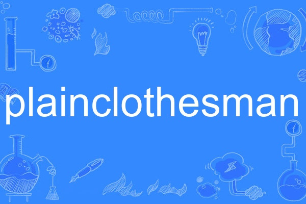 plainclothesman