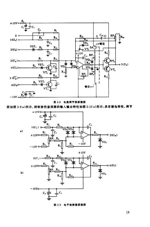 電機實驗技術