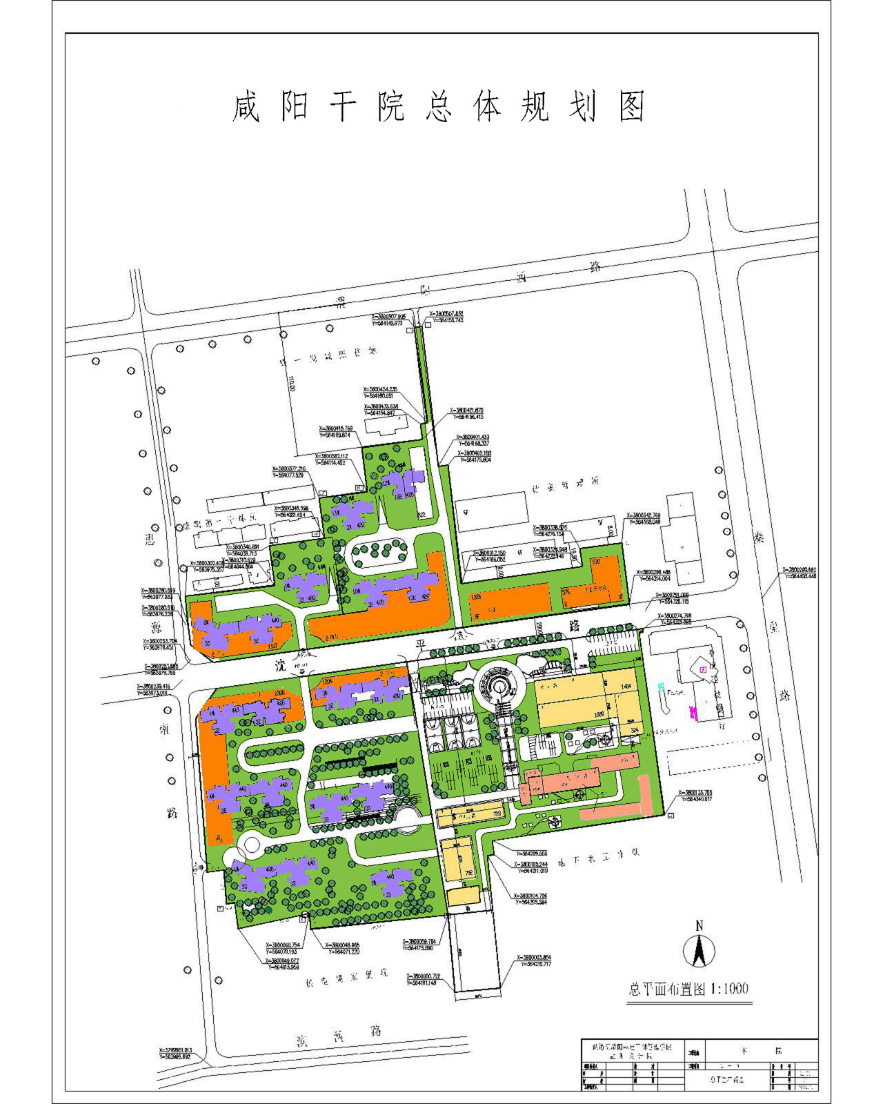 中鐵鹹陽管理幹部學院總體規劃圖